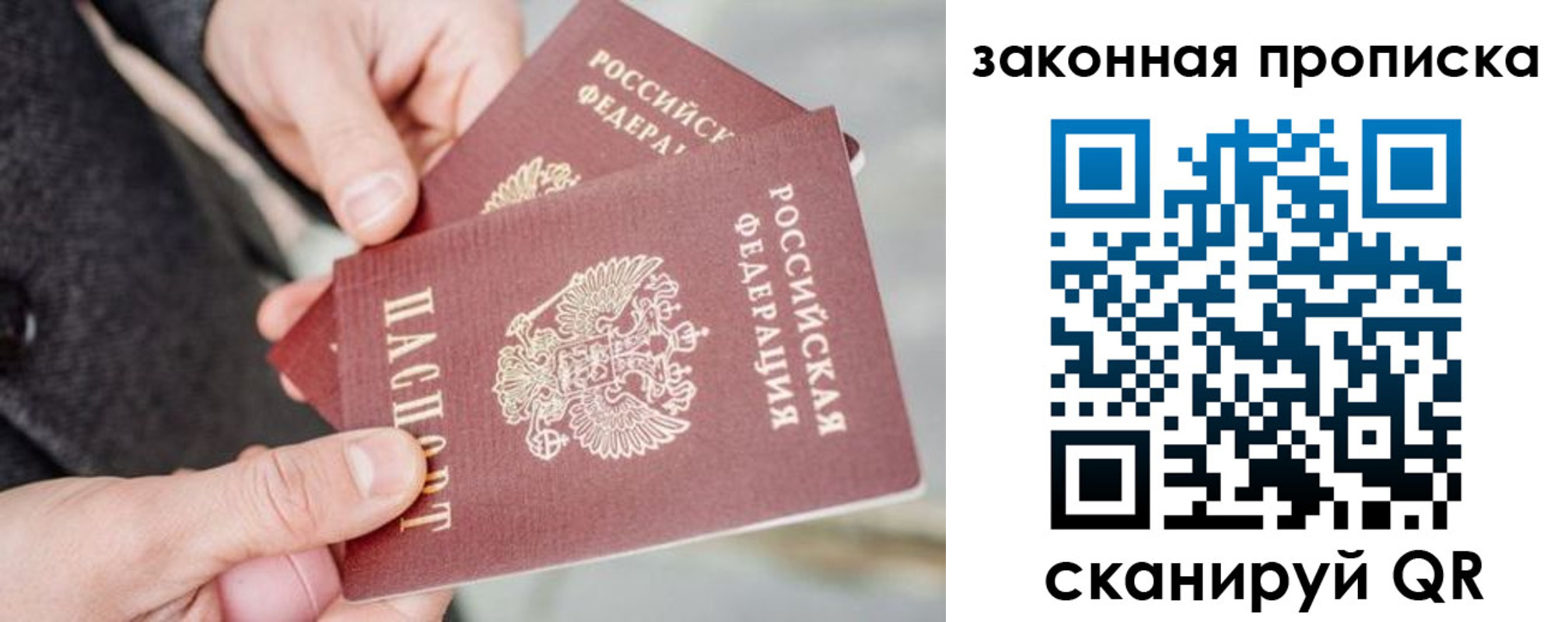 прописка штамп в Менделеевске