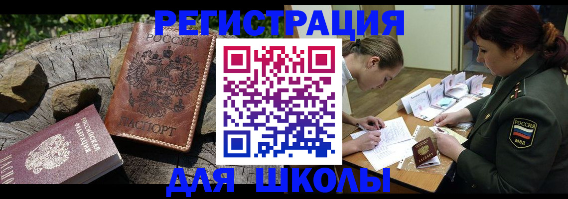 прописка гарантия в Менделеевске
