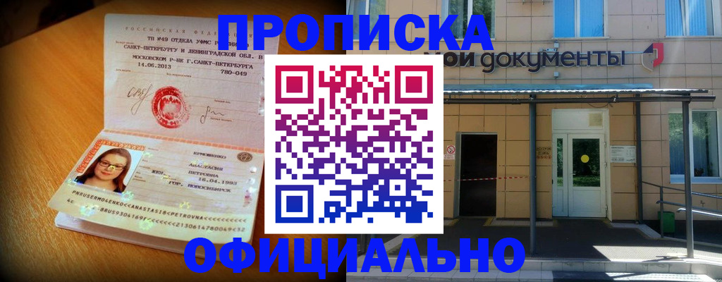 прописка для военкомата в Менделеевске