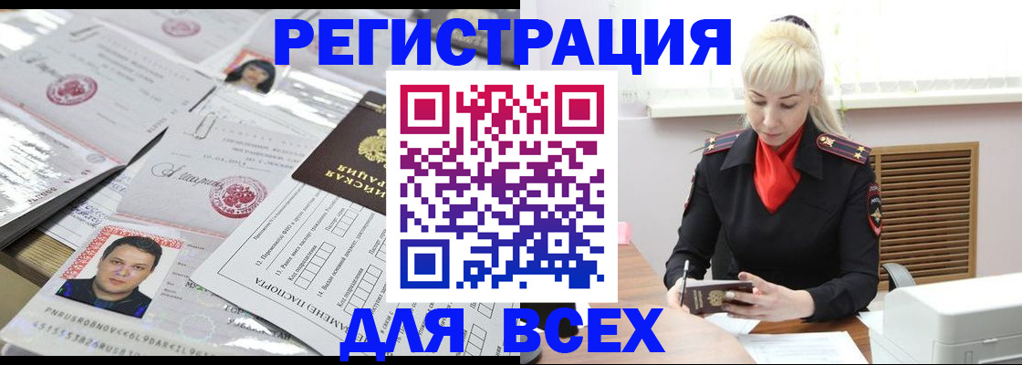 прописка штамп в Менделеевске