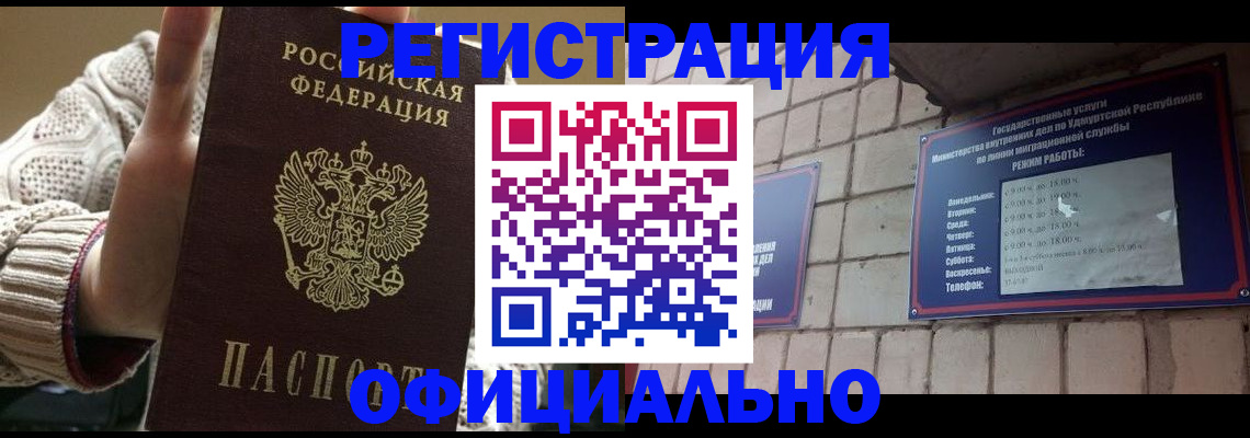 прописка гарантия в Менделеевске