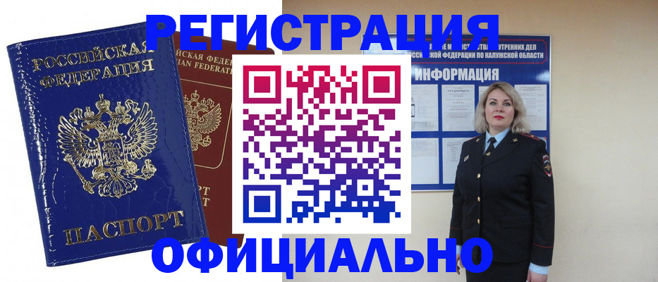купить прописку в Менделеевске