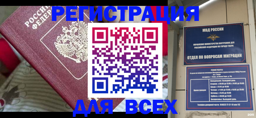 временная регистрация адрес в Менделеевске