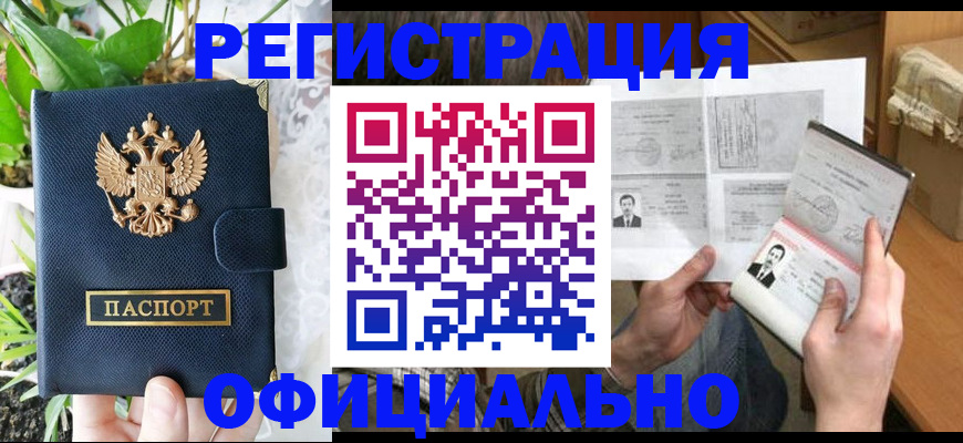 прописка поиск в Менделеевске