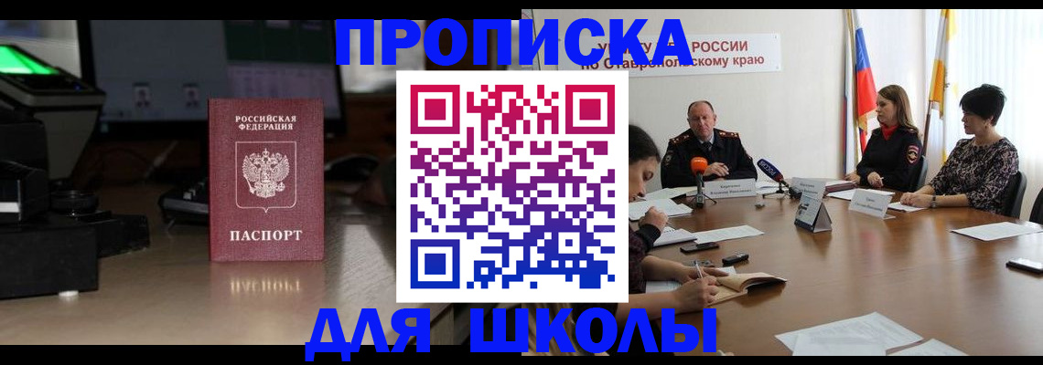 регистрация для дет. сада в Менделеевске