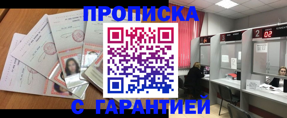 миграционный учет в Менделеевске