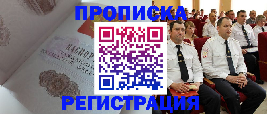 временная регистрация в квартире в Менделеевске