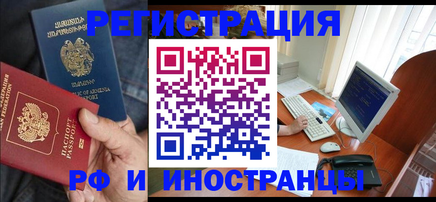 прописка для кредита в Менделеевске