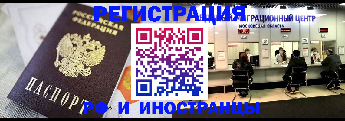 прописка законно в Менделеевске