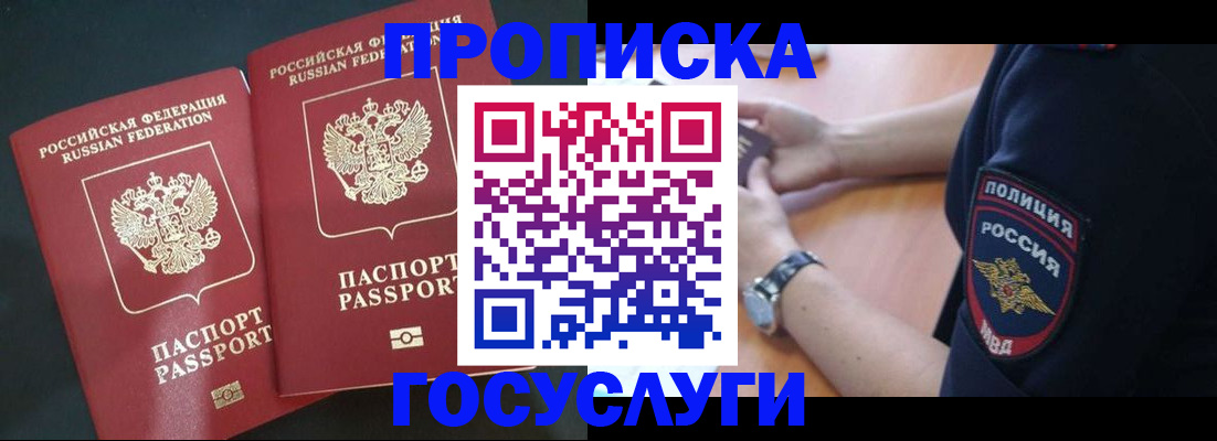 временная регистрация гарантия в Менделеевске
