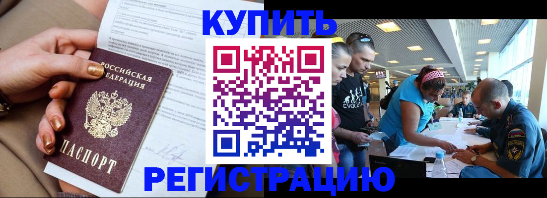 прописка законно в Менделеевске
