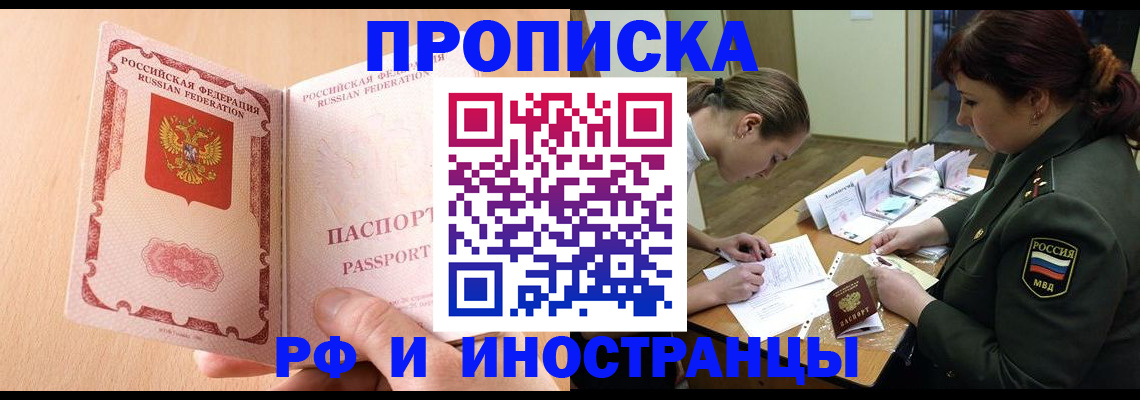 прописка поиск в Менделеевске