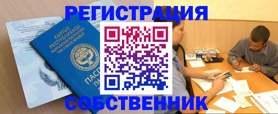 временная регистрация 2025 в Менделеевске
